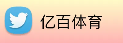 亿百体育 logo